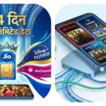Jio का नया 84 Days Recharge: फ्री OTT + अनलिमिटेड डेटा, जानें पूरी जानकारी